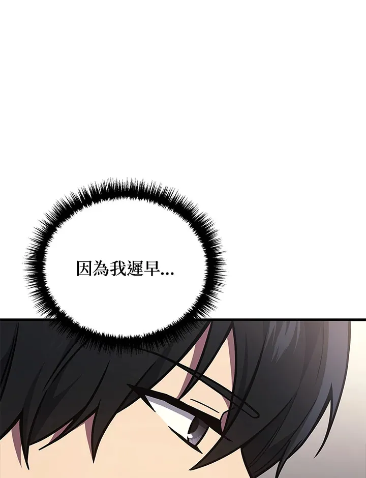 2等功有什么好处漫画,第39话2图