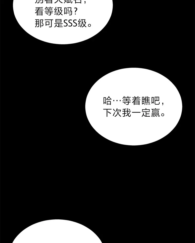 2等座是什么样的座位漫画,18.向粉丝承诺1图