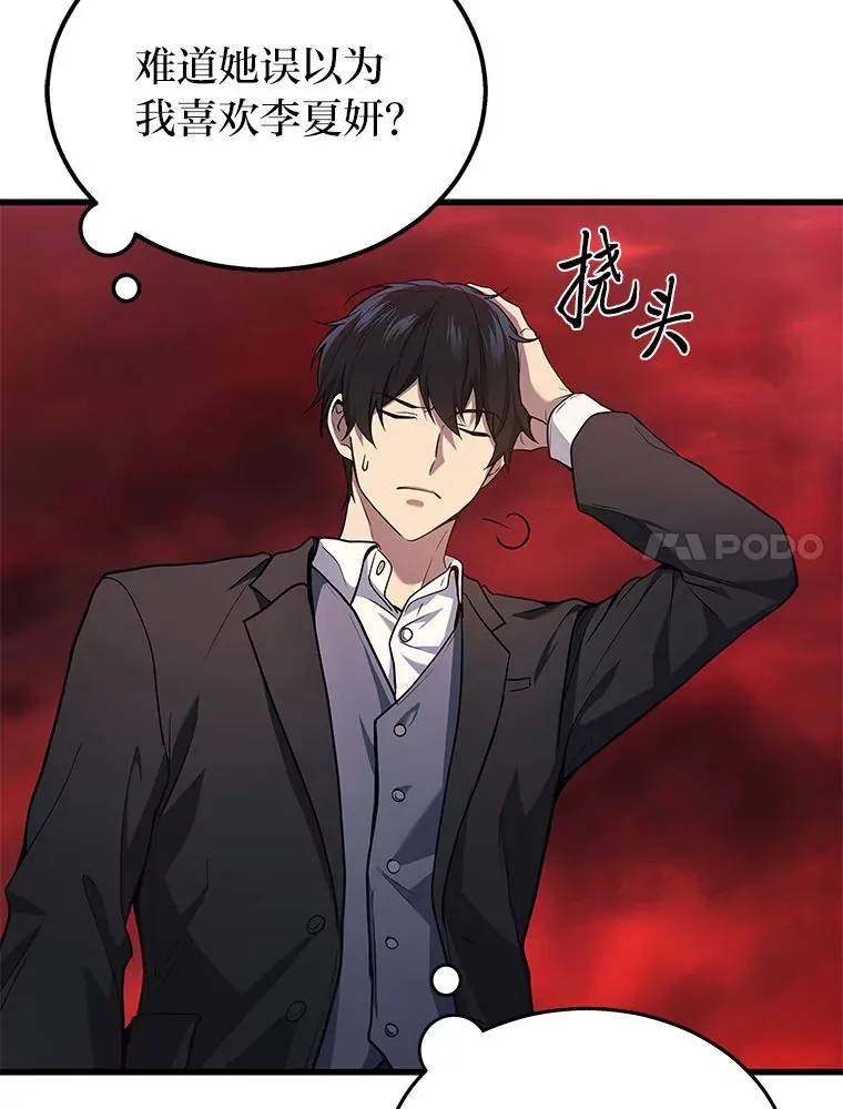 2等座是什么样的座位漫画,18.向粉丝承诺2图