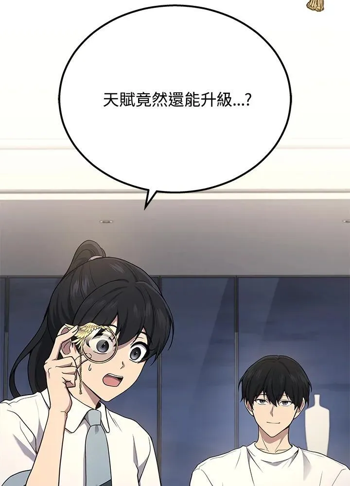 2等座补票是什么意思漫画,第42话1图