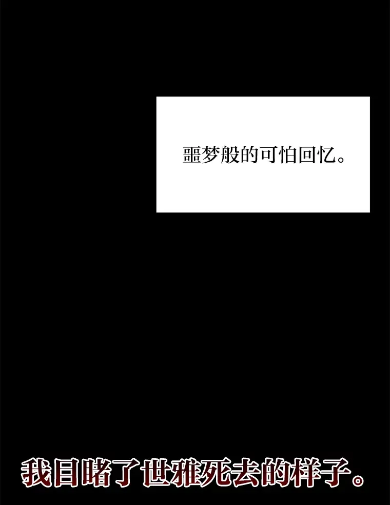 2等座是什么样的座位漫画,20.装X被雷劈1图