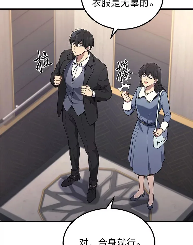 2等座是什么样的座位漫画,18.向粉丝承诺2图