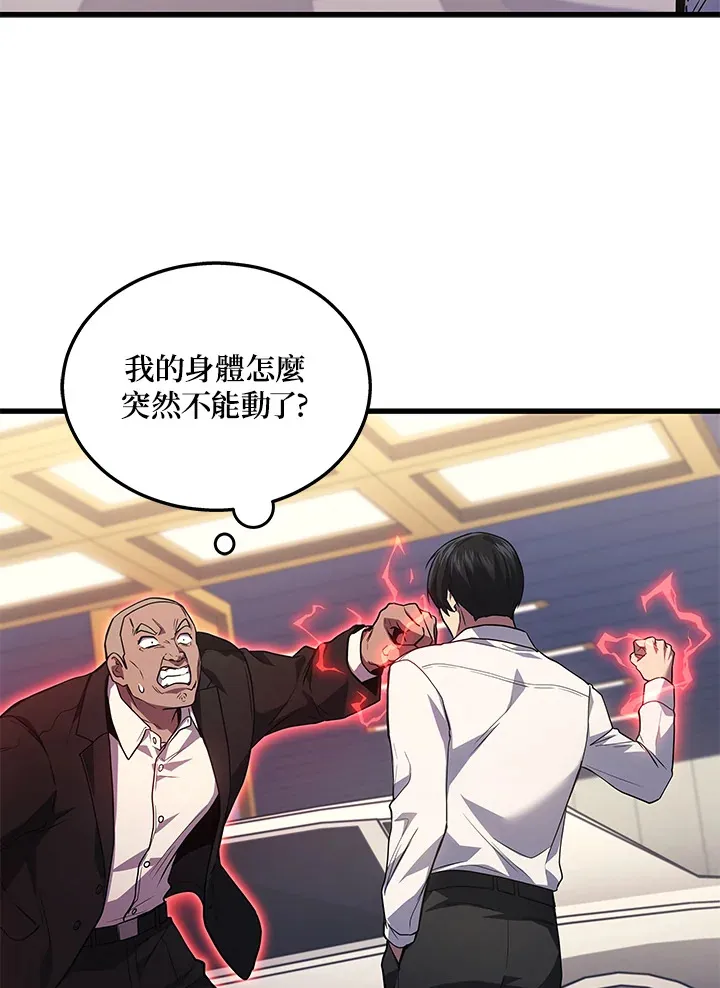 2等座补票是什么意思漫画,第25话1图
