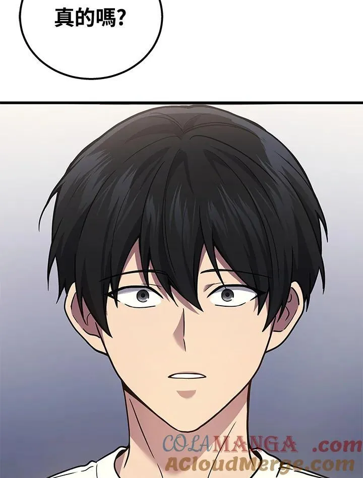 2等座补票是什么意思漫画,第42话1图