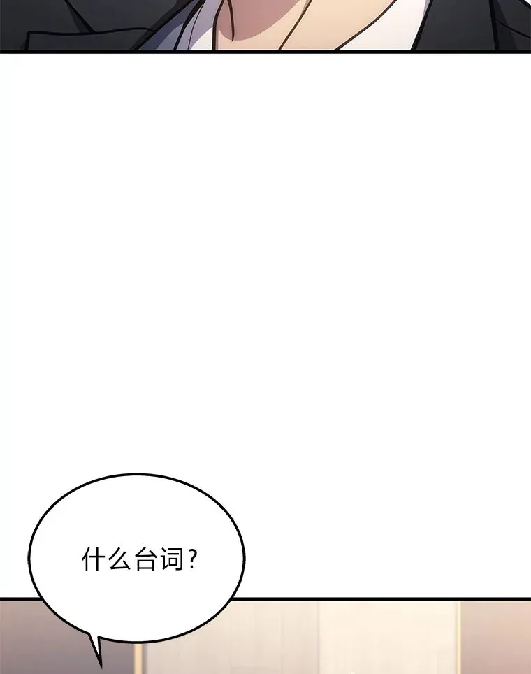 2等座是什么样的座位漫画,18.向粉丝承诺1图