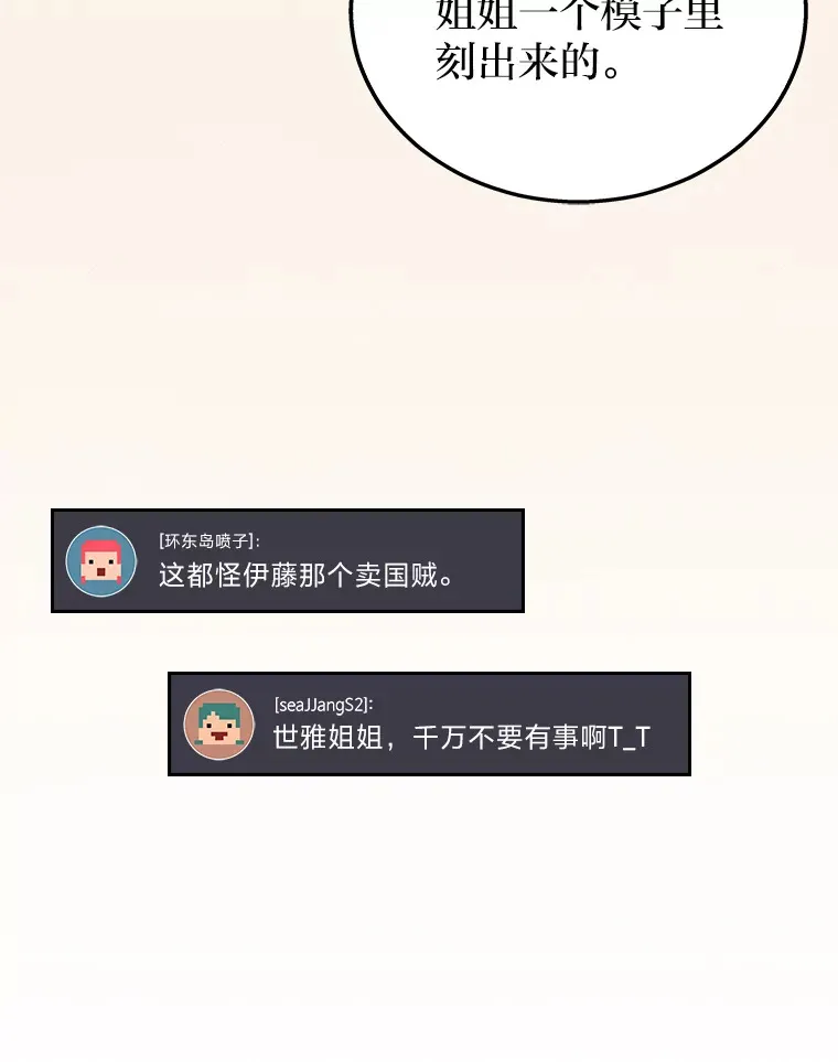 2等座补票是什么意思漫画,17.误打误撞2图