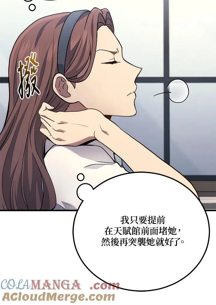 2等座是什么样的座位漫画,第40话1图