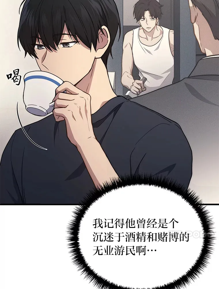 2等座补票是什么意思漫画,11.主播对战2图