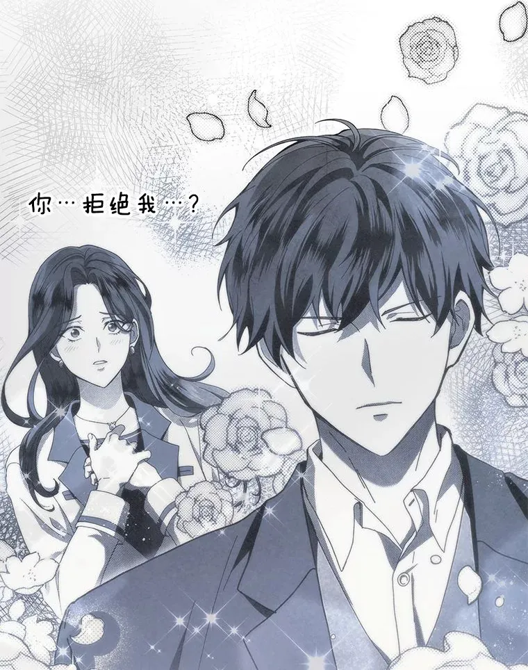 2等座是什么样的座位漫画,18.向粉丝承诺2图