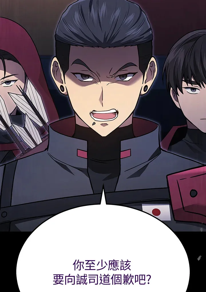 2等座补票是什么意思漫画,第34话1图