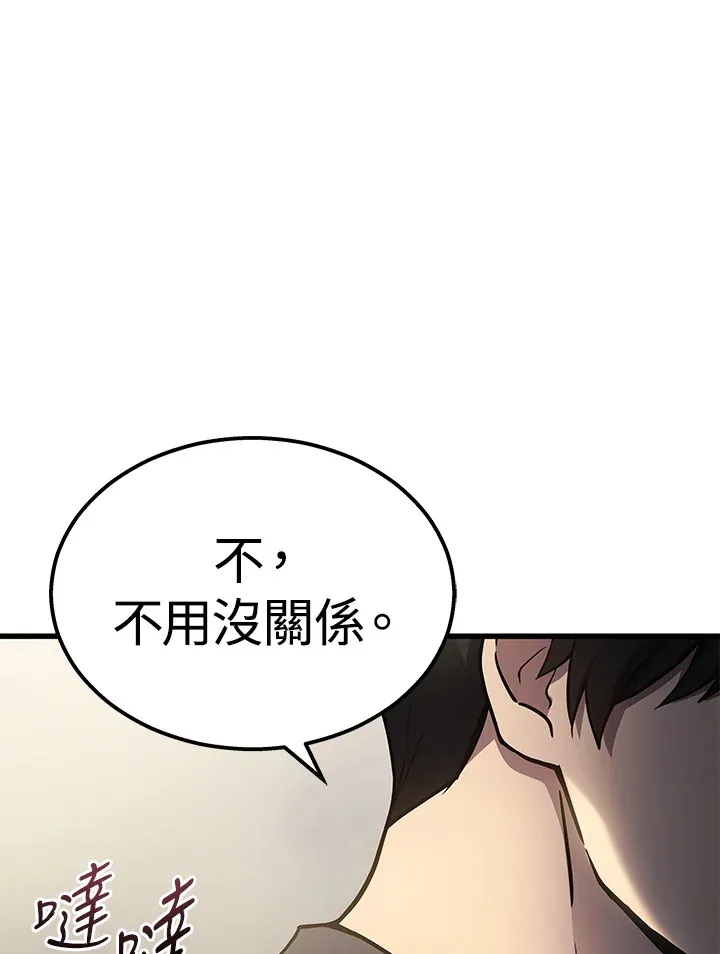 2等座是什么样的座位漫画,第27话2图