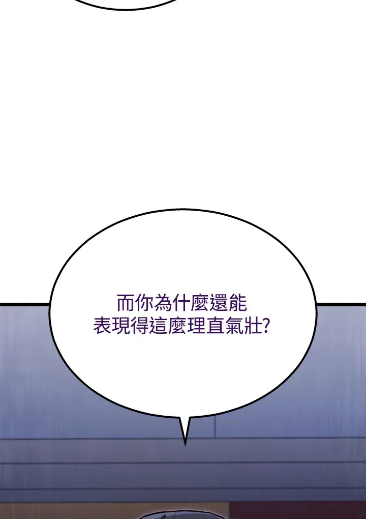 2等座补票是什么意思漫画,第34话2图