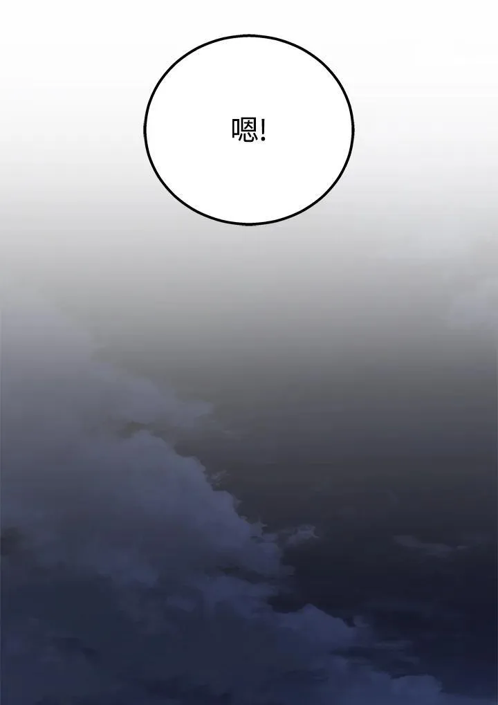 2等座补票是什么意思漫画,第42话2图