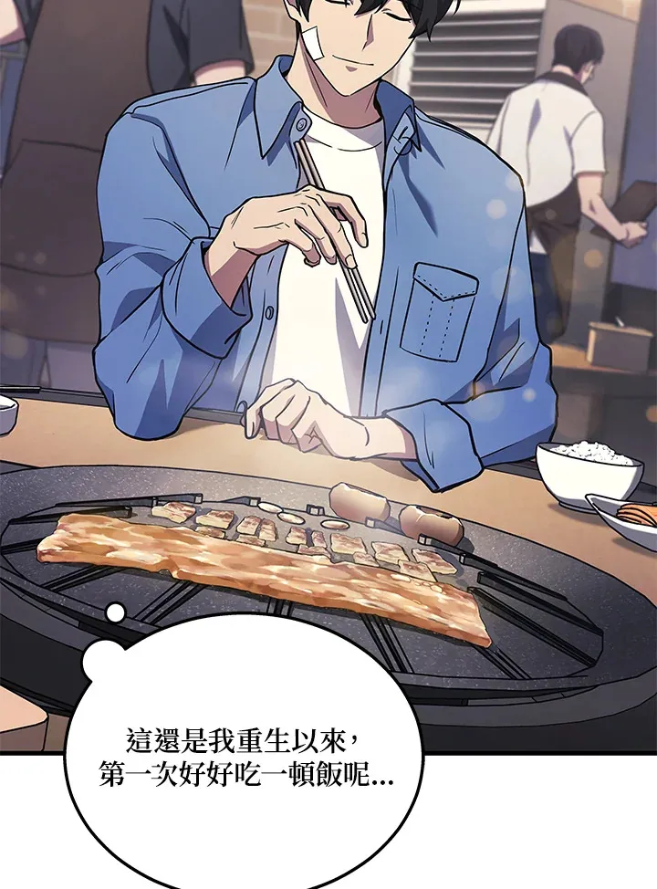 2等座是什么样的座位漫画,第24话1图