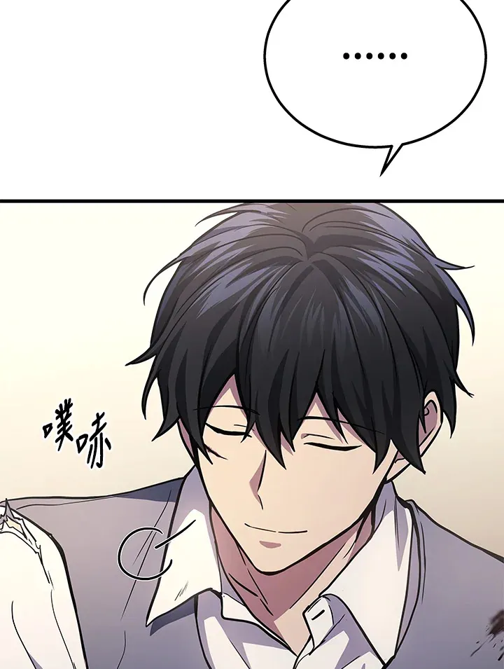 2等座补票是什么意思漫画,第24话2图