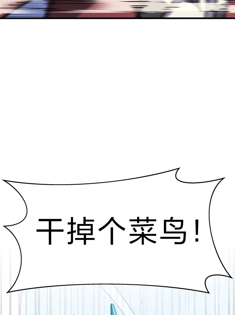 2等座是什么样的座位漫画,3.林荫区青铜排位赛2图