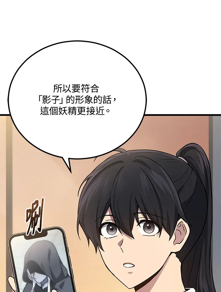 2等座是什么样的座位漫画,第38话1图