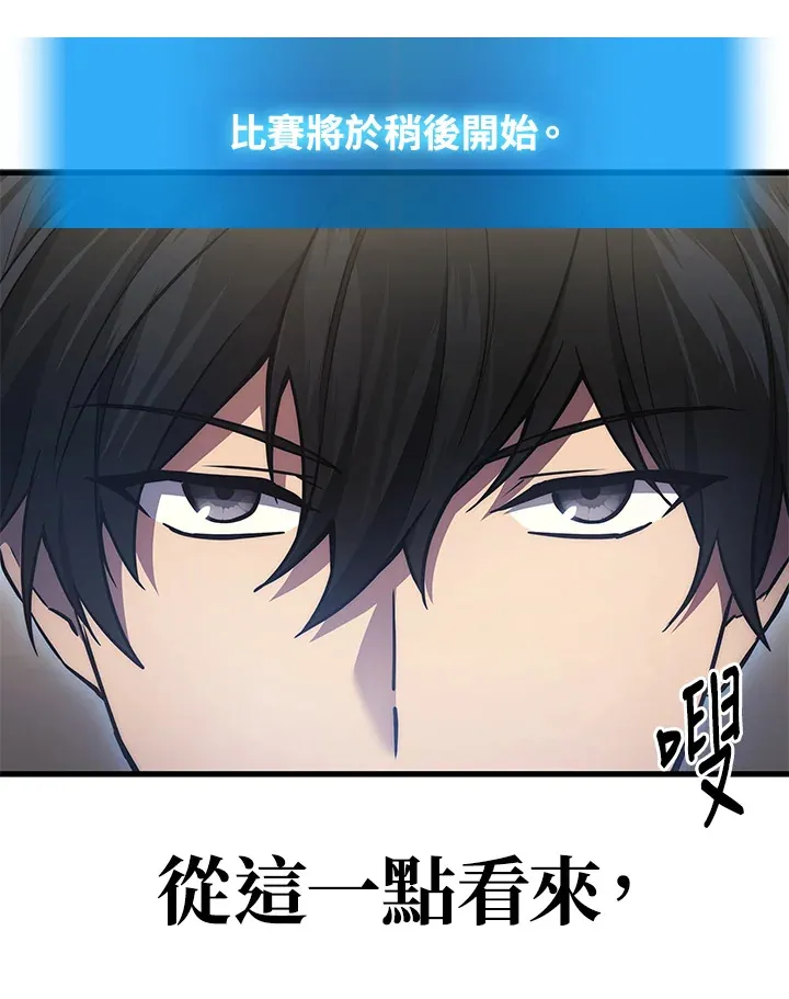 2等座是什么样的座位漫画,第27话2图