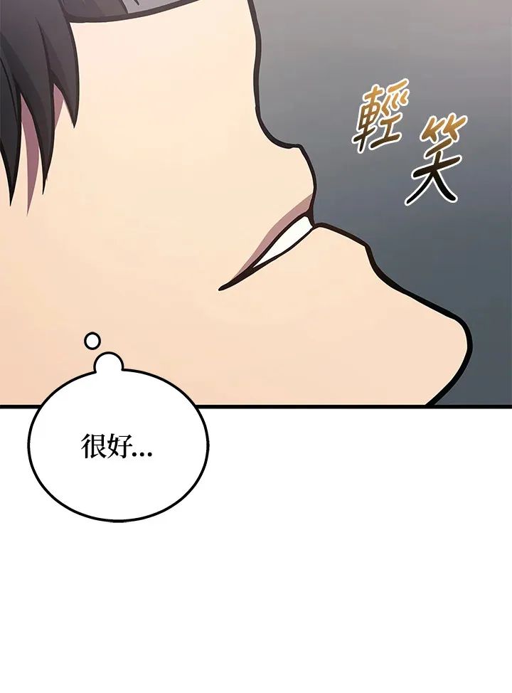 2025两会日程漫画,第39话2图