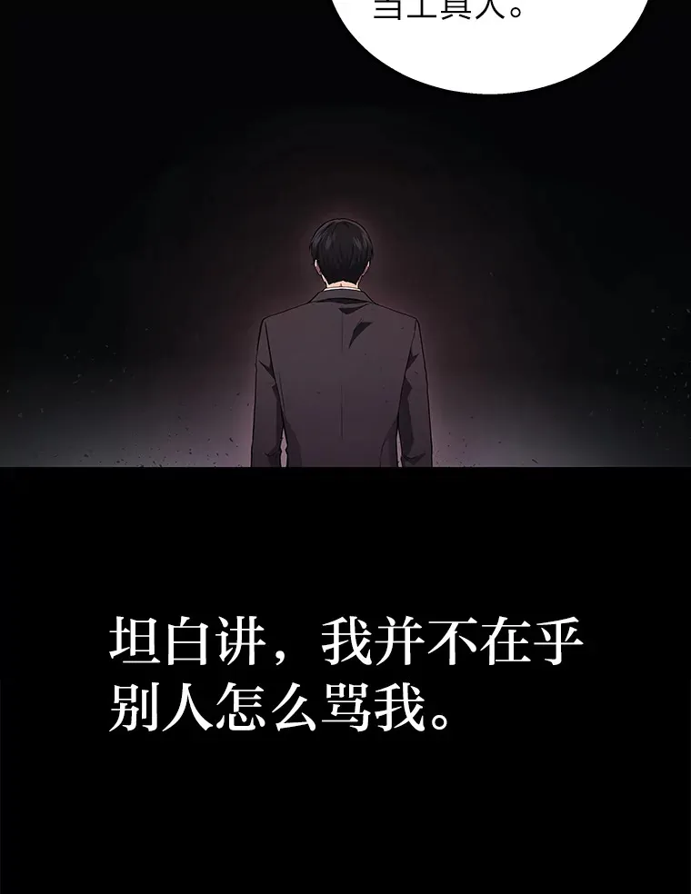 2等座是什么样的座位漫画,20.装X被雷劈1图
