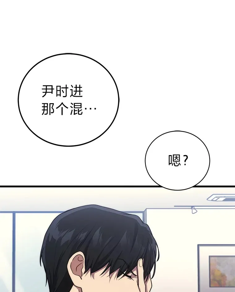 2等座补票是什么意思漫画,9.直播1图