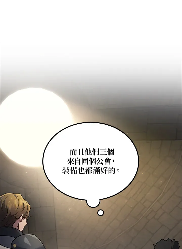 2等座补票是什么意思漫画,第27话1图