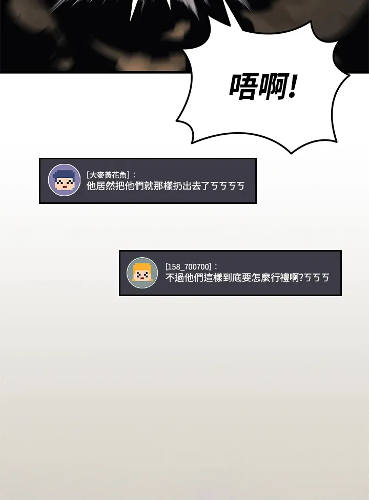 2等座补票是什么意思漫画,第30话2图