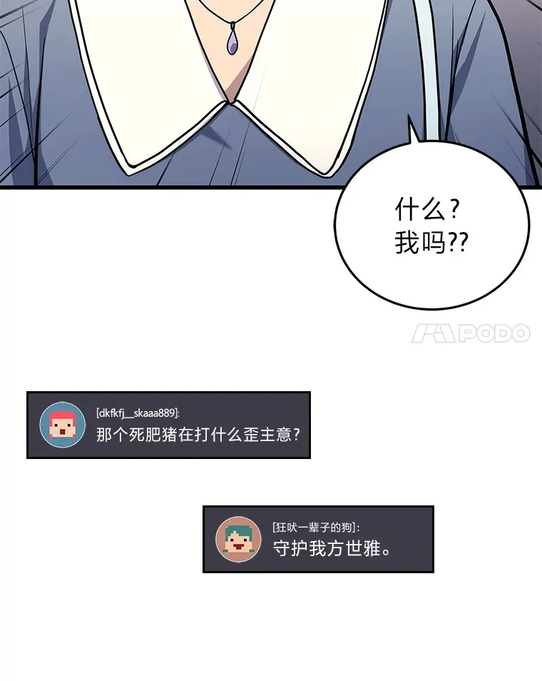2等座是什么样的座位漫画,16.诀别信1图