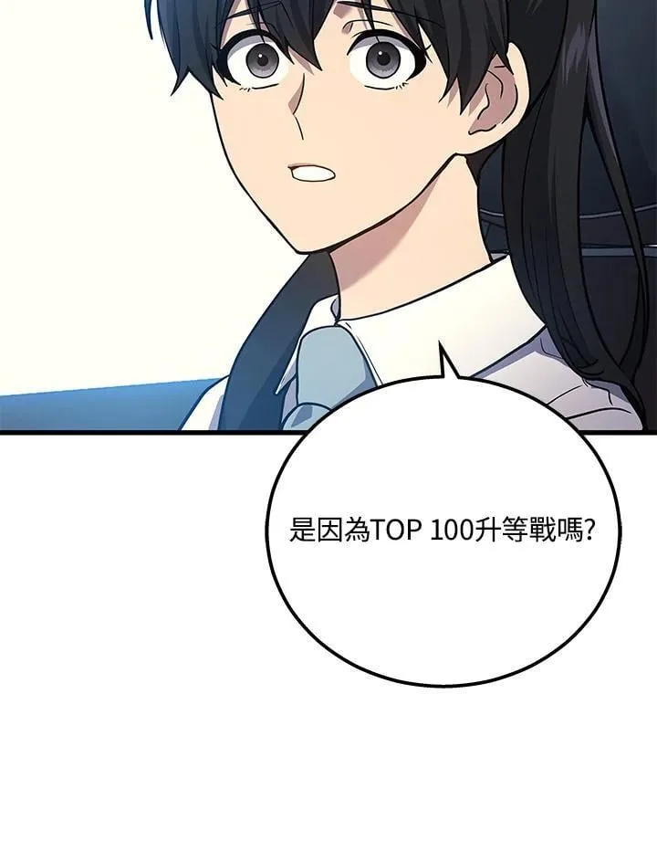 2等座补票是什么意思漫画,第44话2图