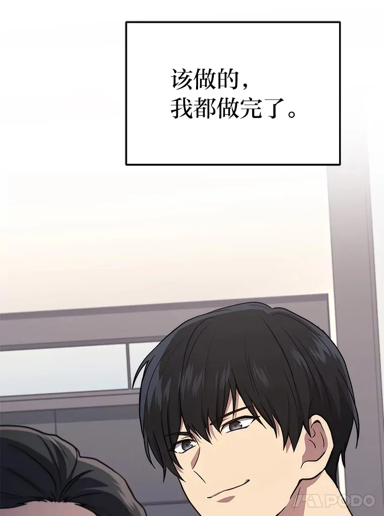 2等座补票是什么意思漫画,11.主播对战2图