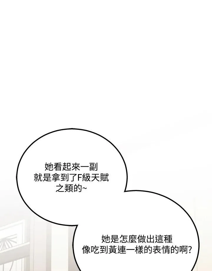 2等座补票是什么意思漫画,第42话2图