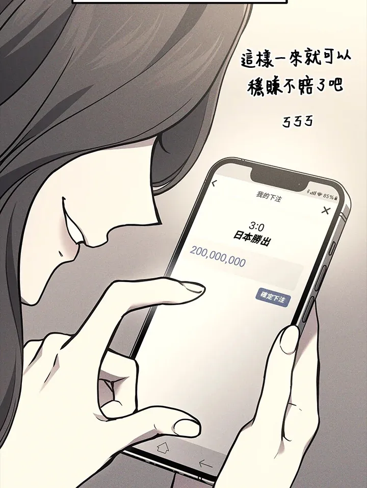 2等座补票是什么意思漫画,第36话2图
