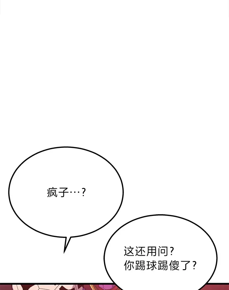2等座是什么样的座位漫画,19.奇怪的组合2图