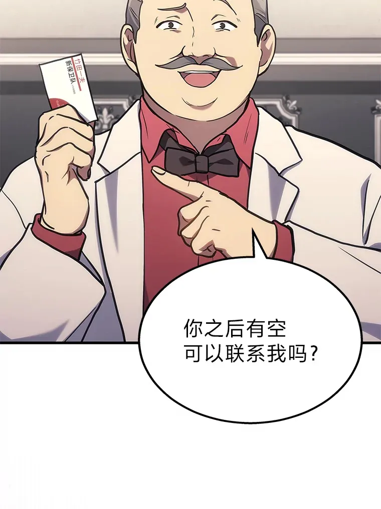 2等座补票是什么意思漫画,17.误打误撞2图