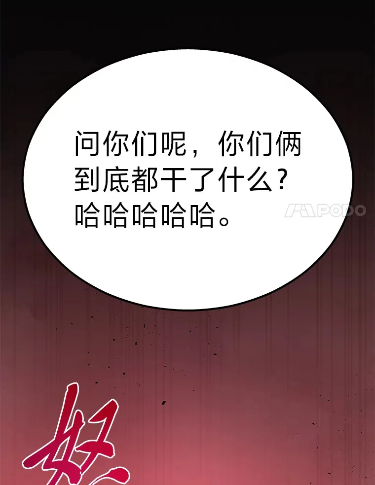 2等座是什么样的座位漫画,20.装X被雷劈1图