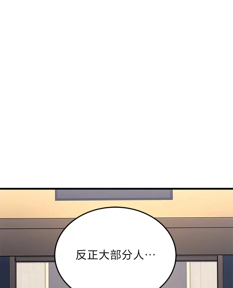 2等座补票是什么意思漫画,15.拍卖会2图