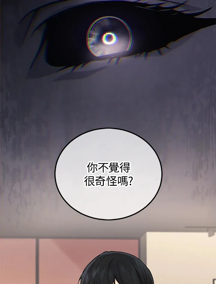 2等座补票是什么意思漫画,第38话1图