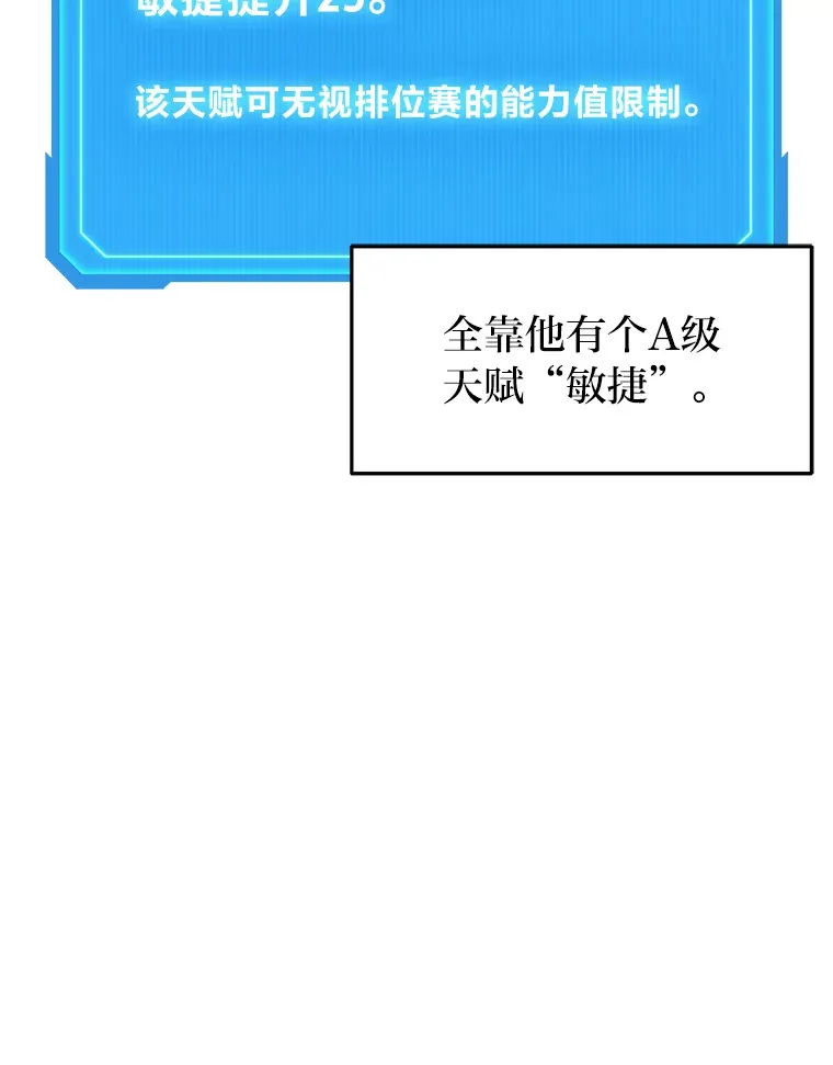 2等座是什么样的座位漫画,3.林荫区青铜排位赛2图