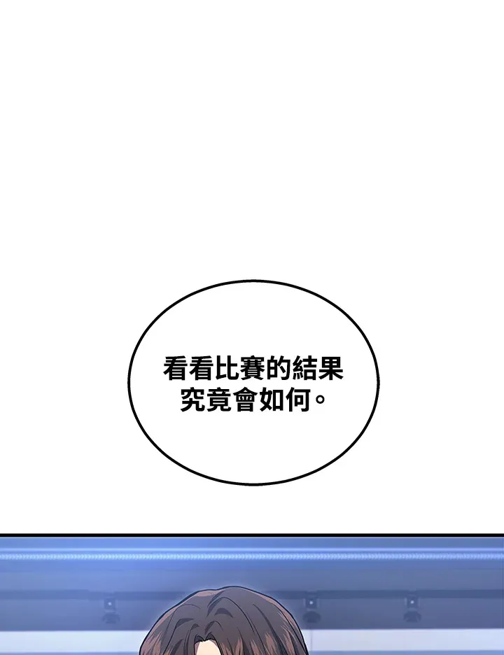 2等座补票是什么意思漫画,第34话2图