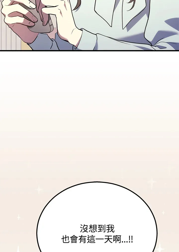 2等座补票是什么意思漫画,第36话1图
