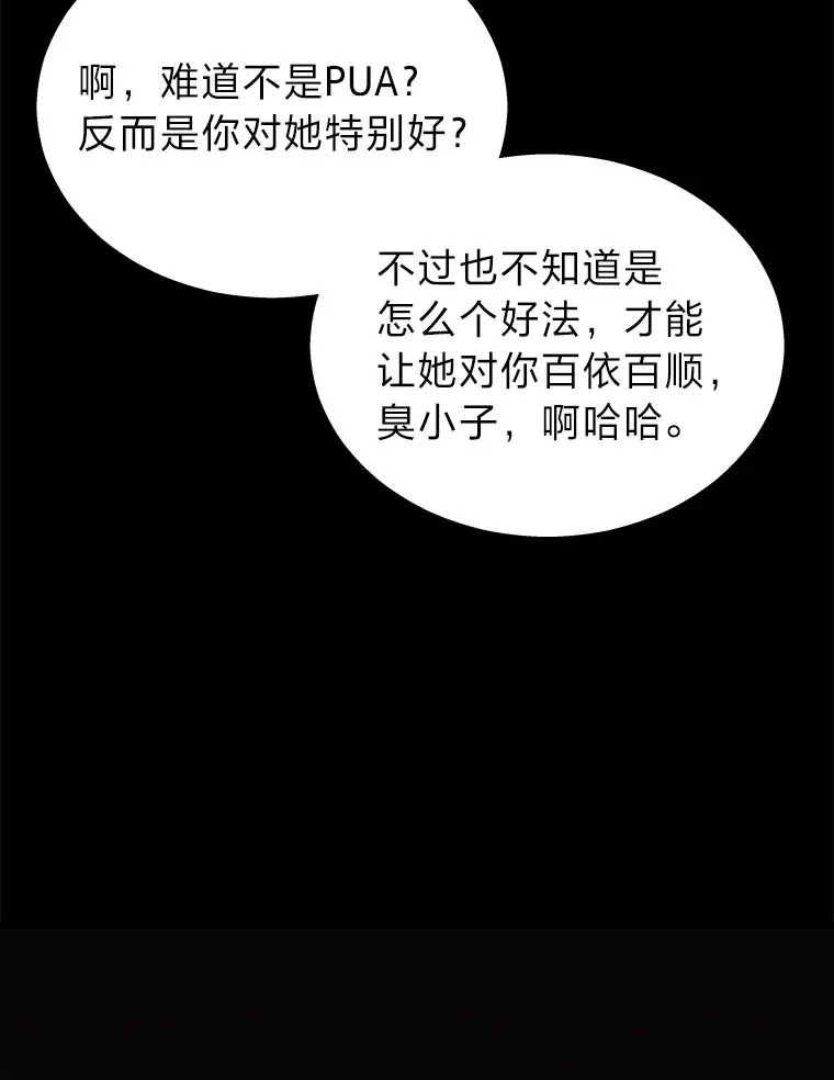 2等座是什么样的座位漫画,20.装X被雷劈2图