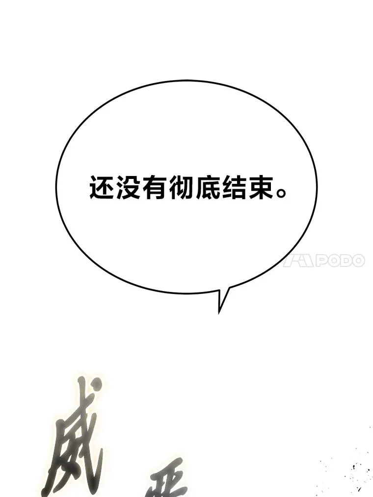 2等座补票是什么意思漫画,12.开挂现场2图