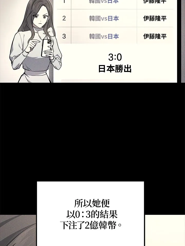 2等座补票是什么意思漫画,第36话1图