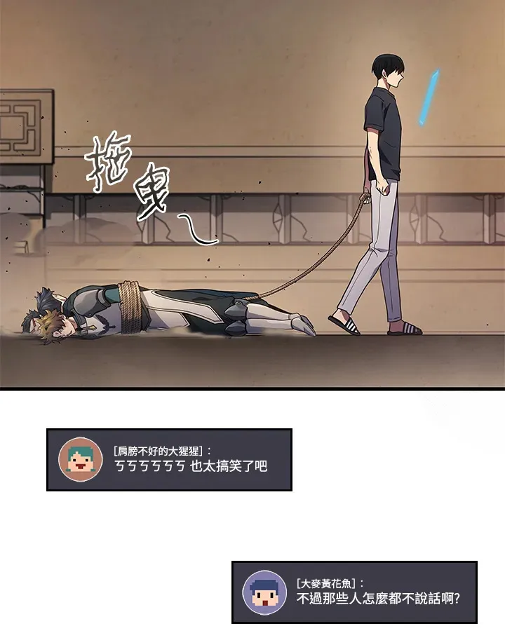 2等票是什么意思漫画,第29话1图