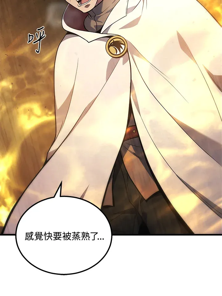 2等座是什么样的座位漫画,第31话2图