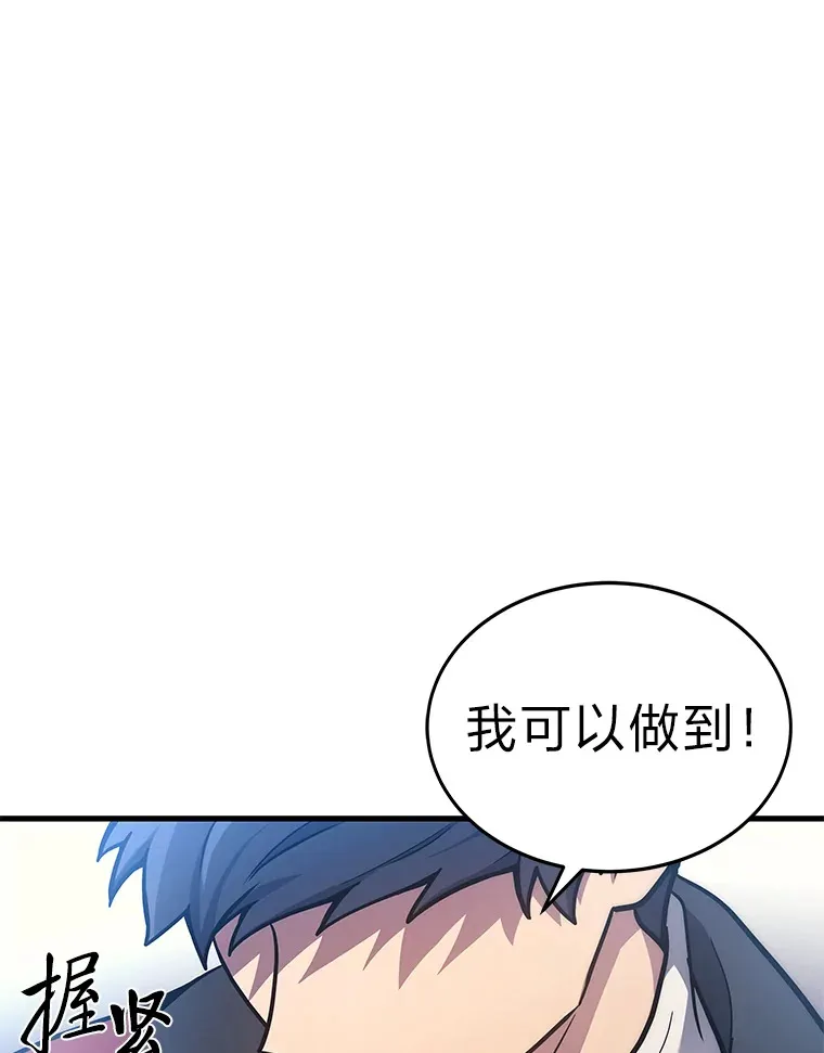 2等座是什么样的座位漫画,3.林荫区青铜排位赛2图