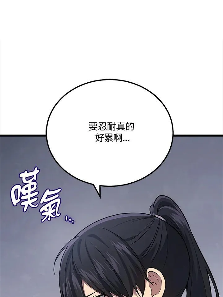 2等座是什么样的座位漫画,第40话1图