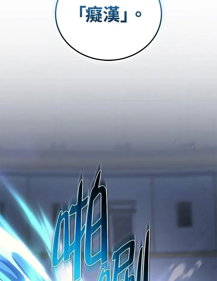 2等座是什么样的座位漫画,第46话2图
