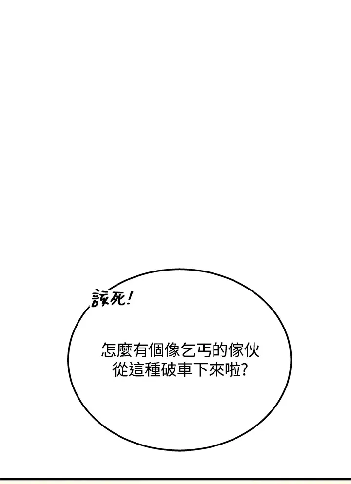 2等武神漫画,第25话1图