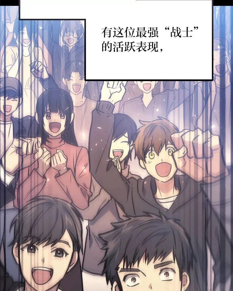 2等座补票是什么意思漫画,2.一切的转机2图